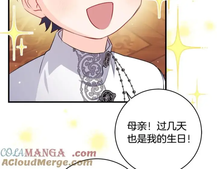 漫画《一切都在孩子脚下》第52话 最好的生日礼物第121张图