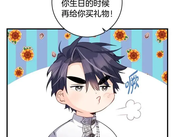 漫画《一切都在孩子脚下》第52话 最好的生日礼物第123张图