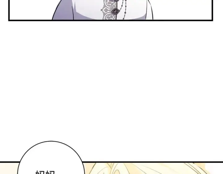 漫画《一切都在孩子脚下》第52话 最好的生日礼物第124张图