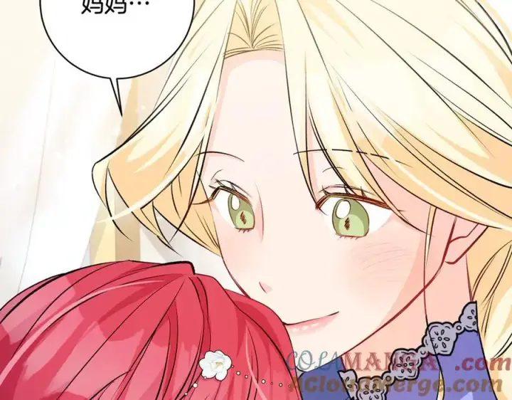 漫画《一切都在孩子脚下》第52话 最好的生日礼物第125张图