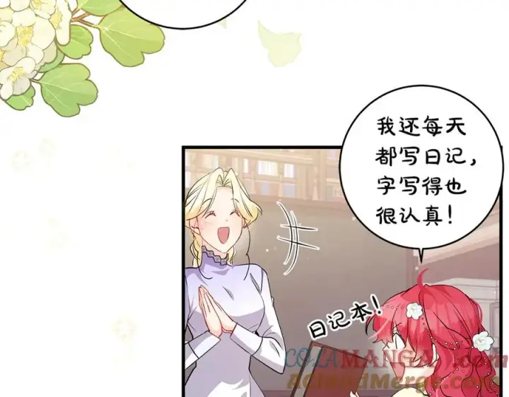 漫画《一切都在孩子脚下》第52话 最好的生日礼物第133张图