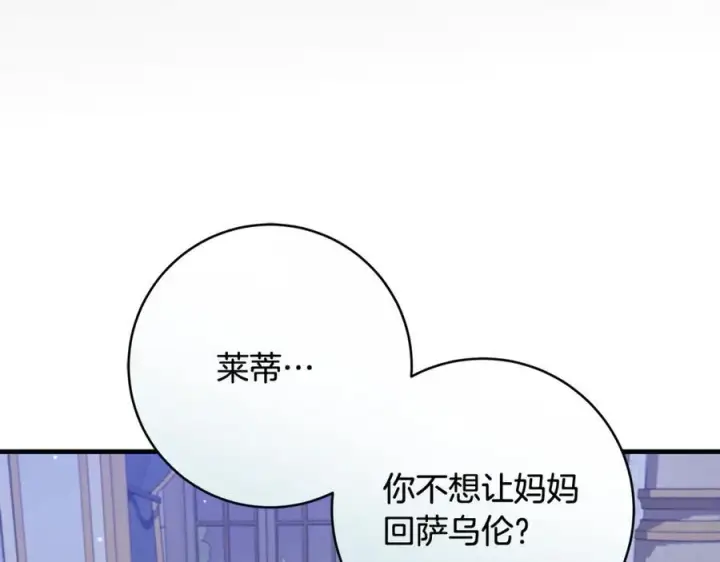 漫画《一切都在孩子脚下》第52话 最好的生日礼物第138张图