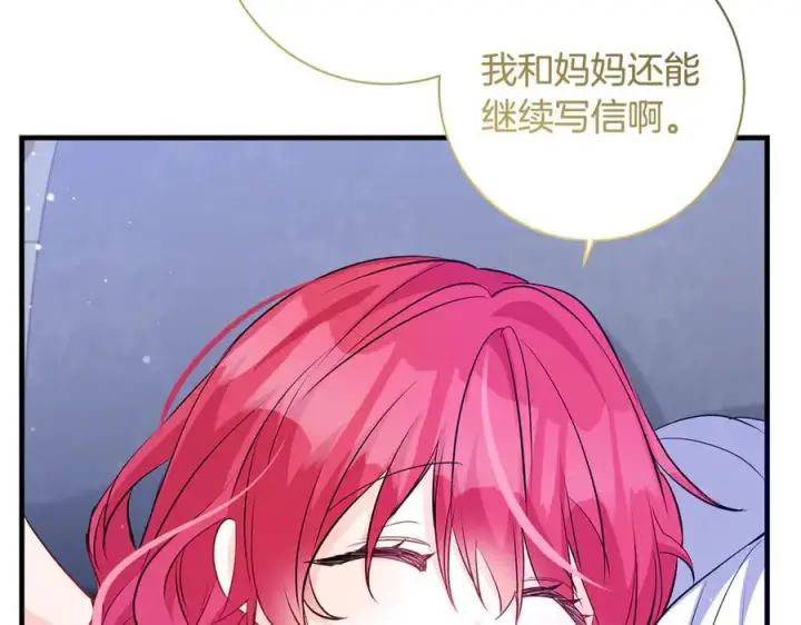 漫画《一切都在孩子脚下》第52话 最好的生日礼物第148张图