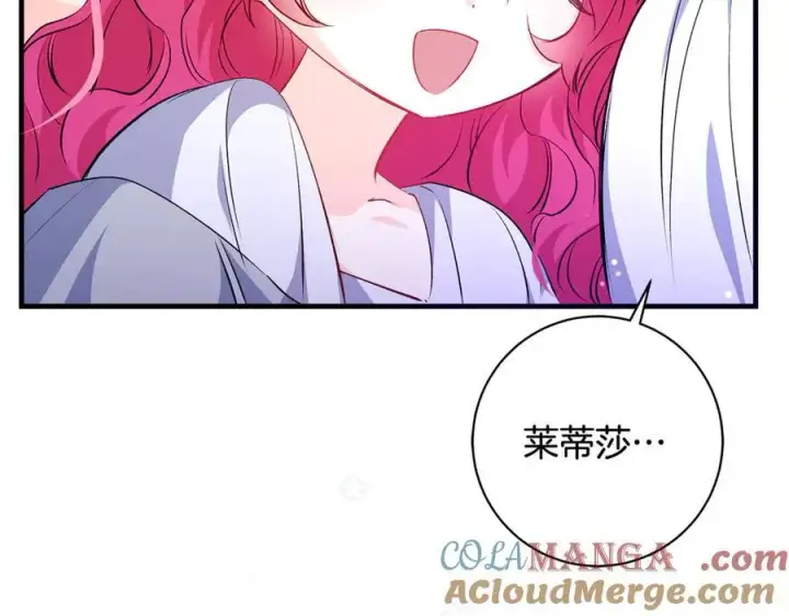 漫画《一切都在孩子脚下》第52话 最好的生日礼物第149张图