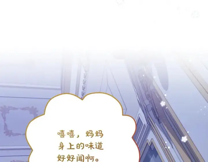 漫画《一切都在孩子脚下》第52话 最好的生日礼物第150张图