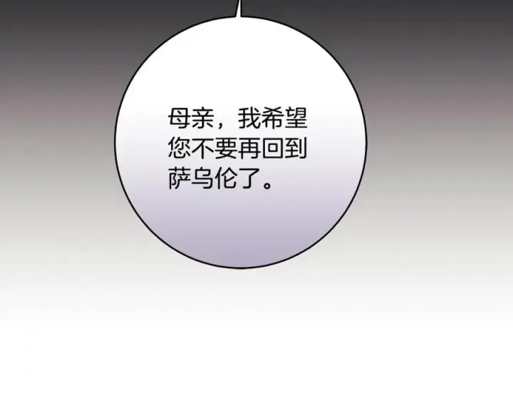 漫画《一切都在孩子脚下》第52话 最好的生日礼物第174张图