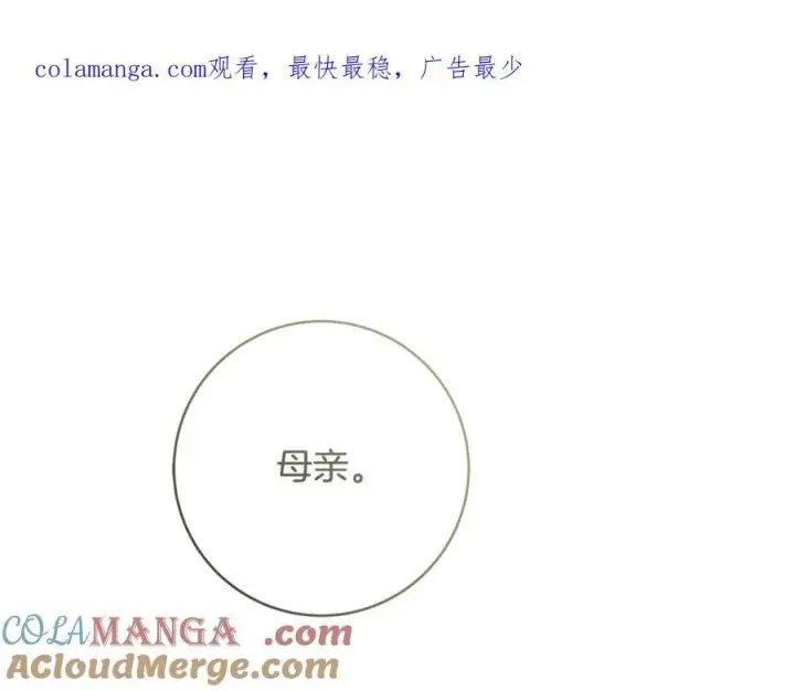 漫画《一切都在孩子脚下》第52话 最好的生日礼物第177张图