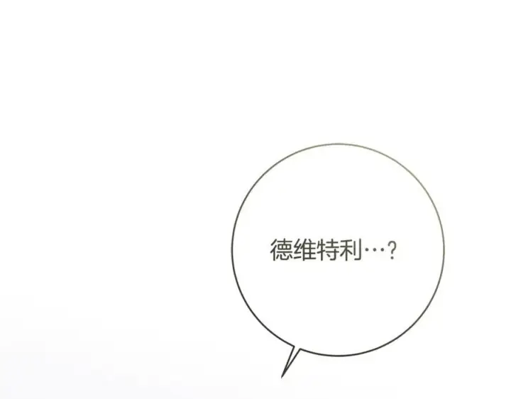 漫画《一切都在孩子脚下》第52话 最好的生日礼物第178张图
