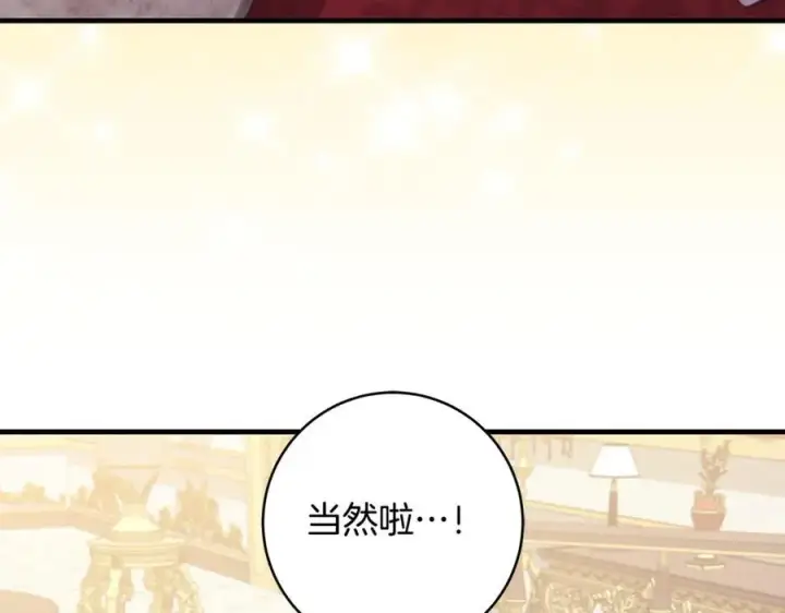 漫画《一切都在孩子脚下》第52话 最好的生日礼物第26张图