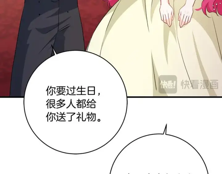漫画《一切都在孩子脚下》第52话 最好的生日礼物第28张图