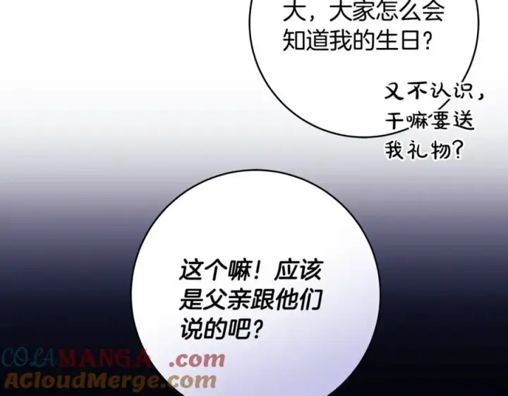 漫画《一切都在孩子脚下》第52话 最好的生日礼物第29张图