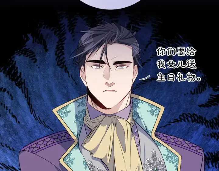 漫画《一切都在孩子脚下》第52话 最好的生日礼物第30张图