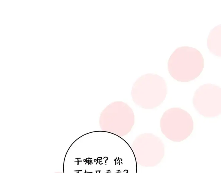 漫画《一切都在孩子脚下》第52话 最好的生日礼物第32张图