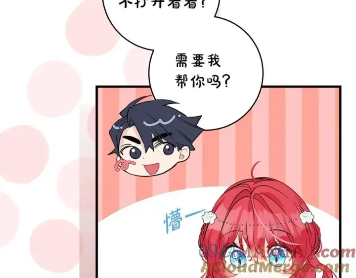 漫画《一切都在孩子脚下》第52话 最好的生日礼物第33张图
