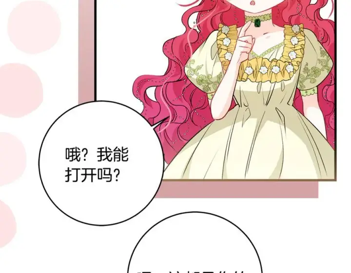 漫画《一切都在孩子脚下》第52话 最好的生日礼物第34张图