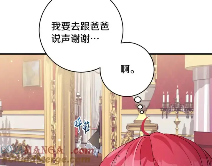 漫画《一切都在孩子脚下》第52话 最好的生日礼物第69张图