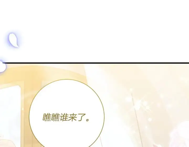 漫画《一切都在孩子脚下》第52话 最好的生日礼物第87张图