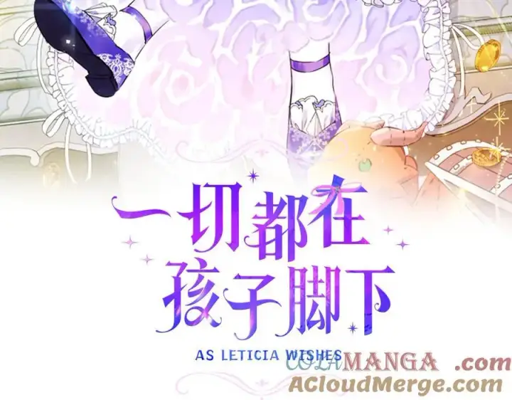 漫画《一切都在孩子脚下》第52话 最好的生日礼物第9张图