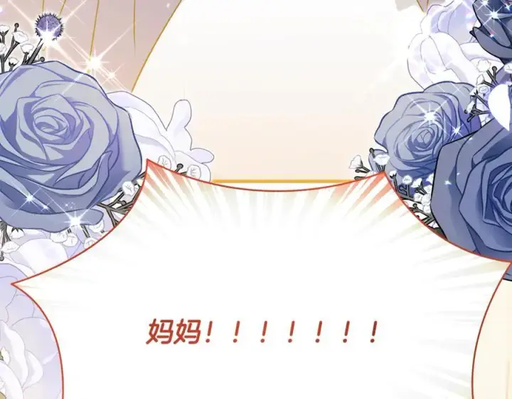 漫画《一切都在孩子脚下》第52话 最好的生日礼物第90张图