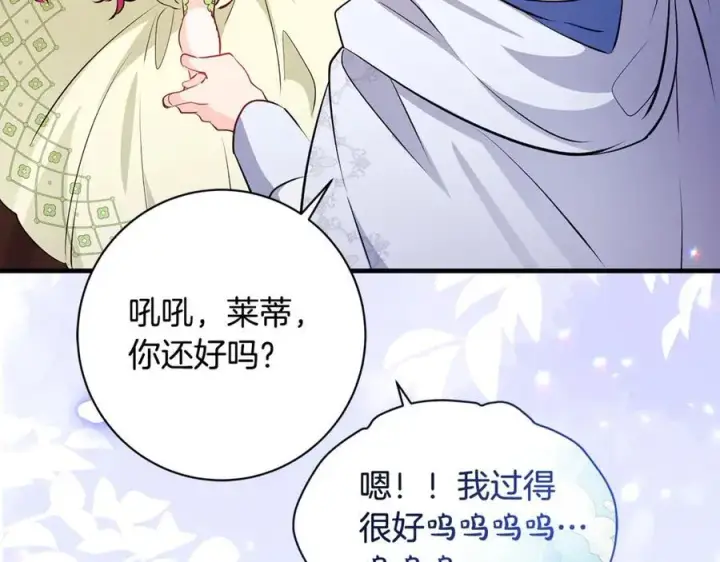 漫画《一切都在孩子脚下》第52话 最好的生日礼物第96张图