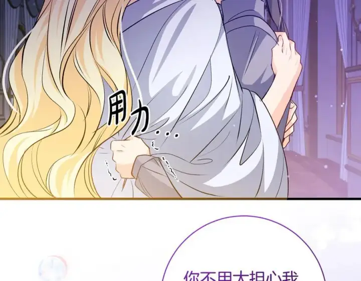 漫画《一切都在孩子脚下》第53话 预见死亡的痛苦第100张图