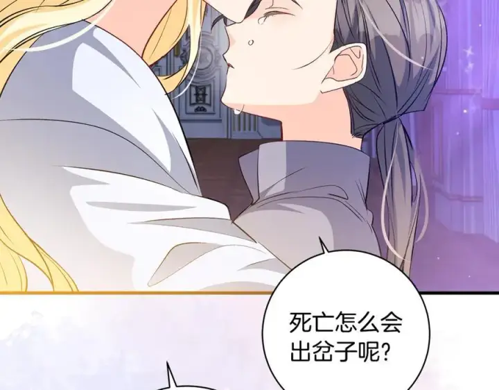漫画《一切都在孩子脚下》第53话 预见死亡的痛苦第102张图