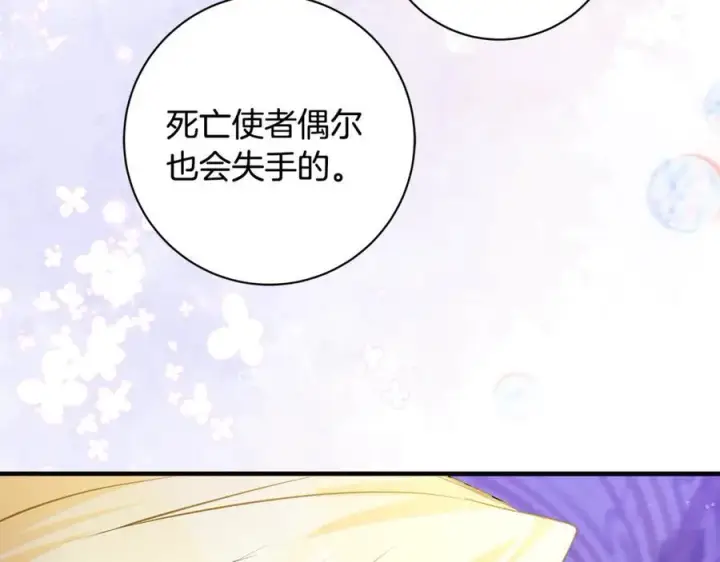 漫画《一切都在孩子脚下》第53话 预见死亡的痛苦第103张图