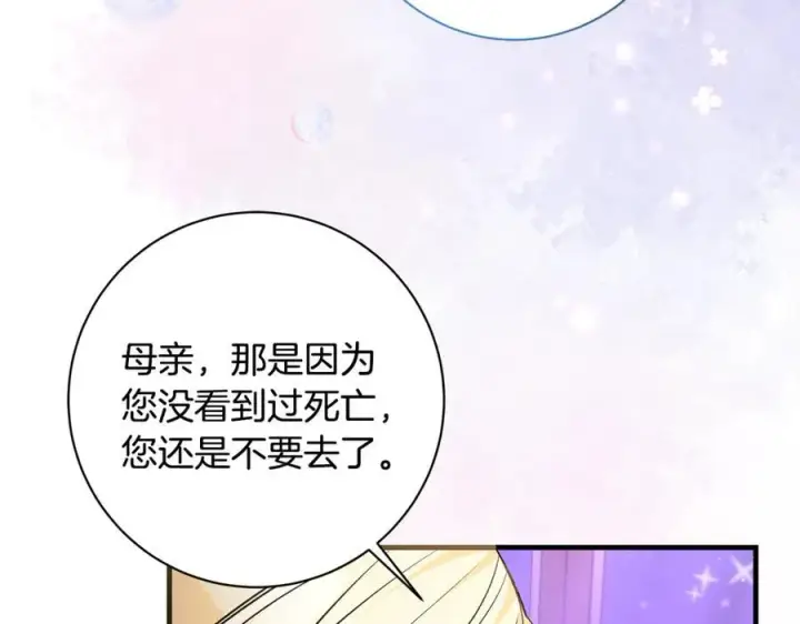 漫画《一切都在孩子脚下》第53话 预见死亡的痛苦第106张图