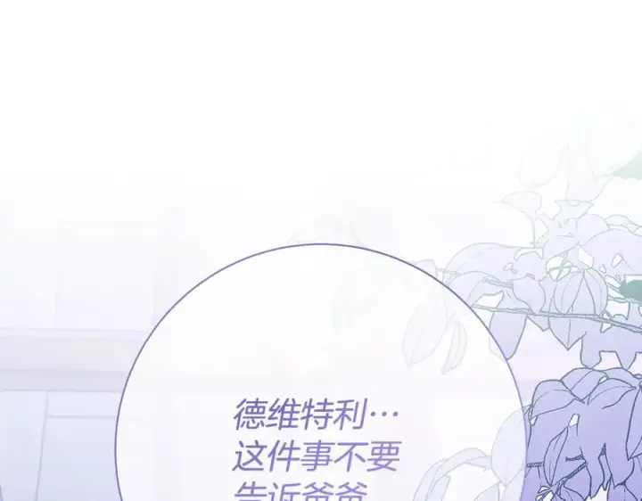 漫画《一切都在孩子脚下》第53话 预见死亡的痛苦第110张图