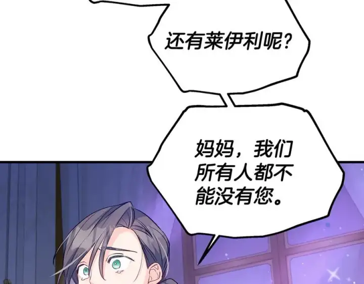 漫画《一切都在孩子脚下》第53话 预见死亡的痛苦第115张图
