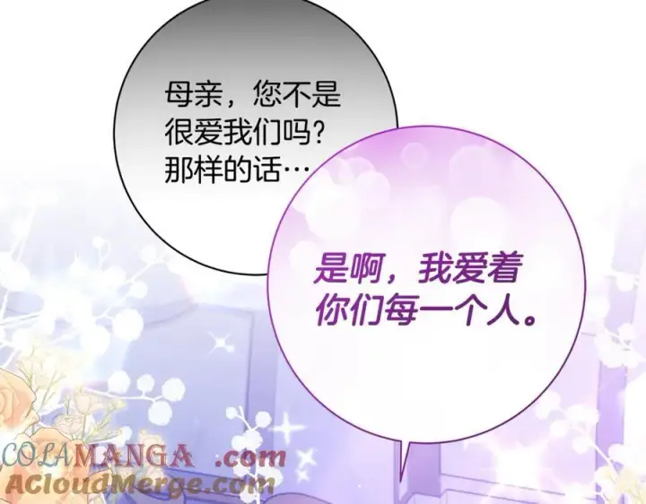 漫画《一切都在孩子脚下》第53话 预见死亡的痛苦第117张图