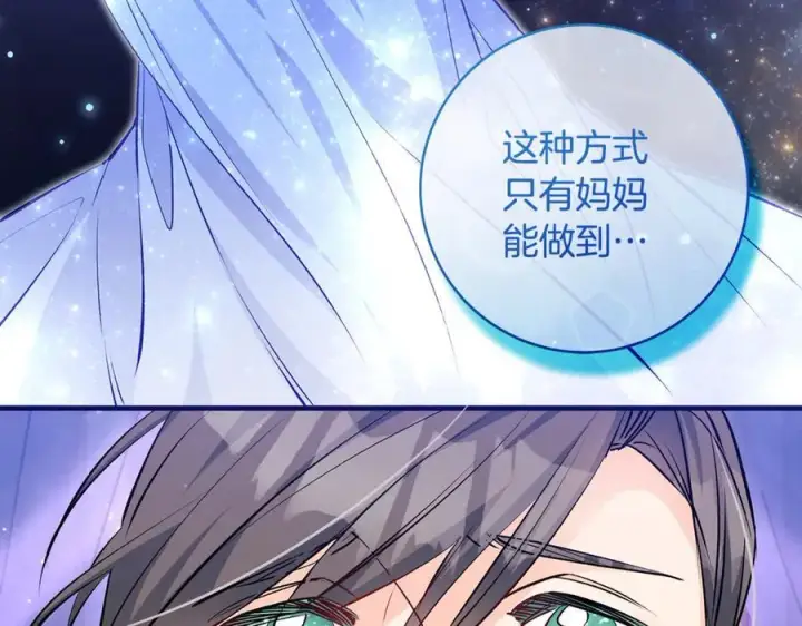 漫画《一切都在孩子脚下》第53话 预见死亡的痛苦第127张图