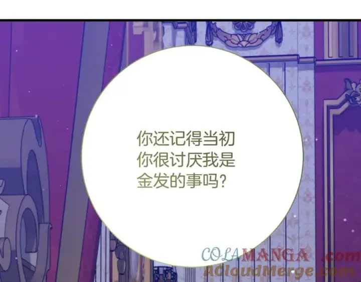 漫画《一切都在孩子脚下》第53话 预见死亡的痛苦第137张图