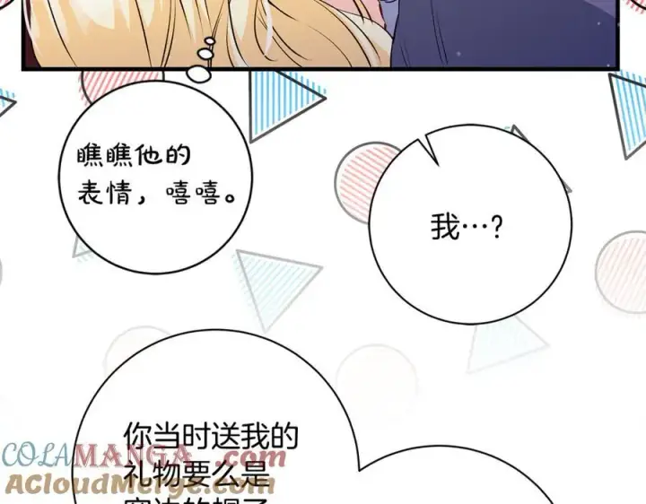 漫画《一切都在孩子脚下》第53话 预见死亡的痛苦第141张图