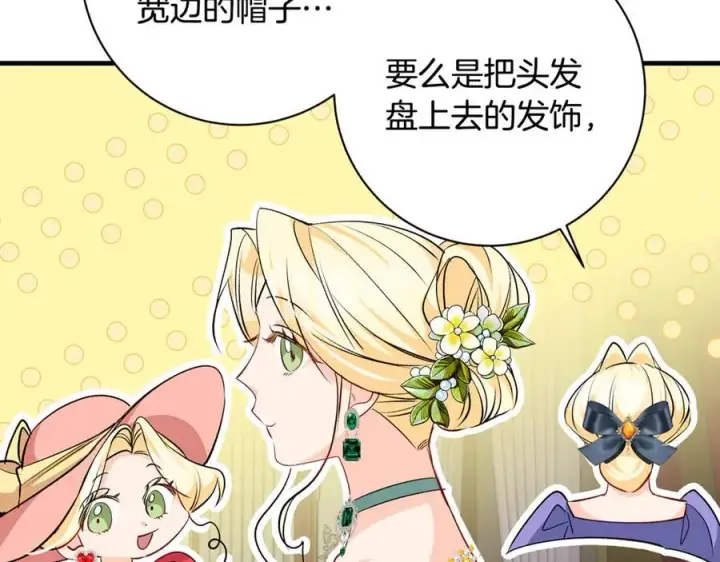 漫画《一切都在孩子脚下》第53话 预见死亡的痛苦第142张图
