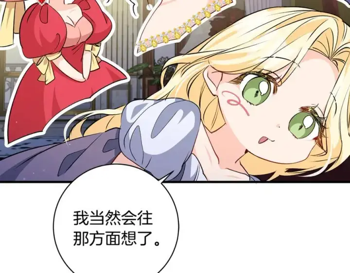 漫画《一切都在孩子脚下》第53话 预见死亡的痛苦第143张图