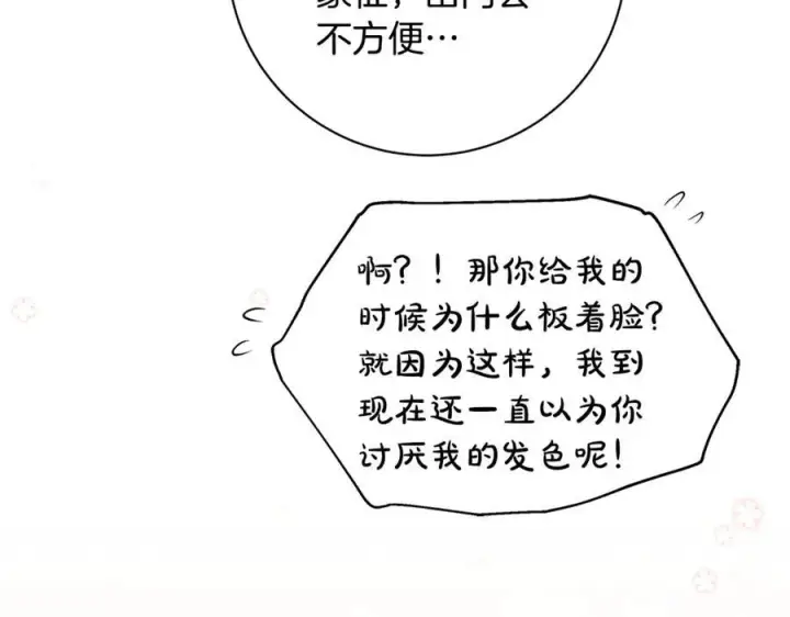 漫画《一切都在孩子脚下》第53话 预见死亡的痛苦第146张图