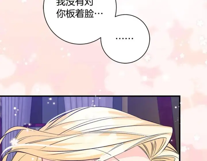 漫画《一切都在孩子脚下》第53话 预见死亡的痛苦第148张图