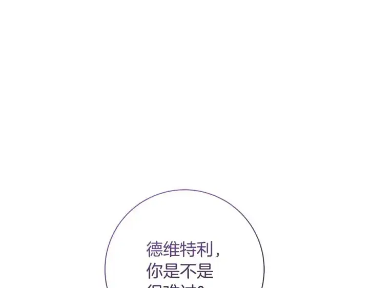 漫画《一切都在孩子脚下》第53话 预见死亡的痛苦第15张图