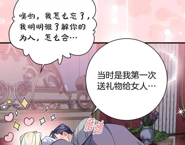 漫画《一切都在孩子脚下》第53话 预见死亡的痛苦第155张图