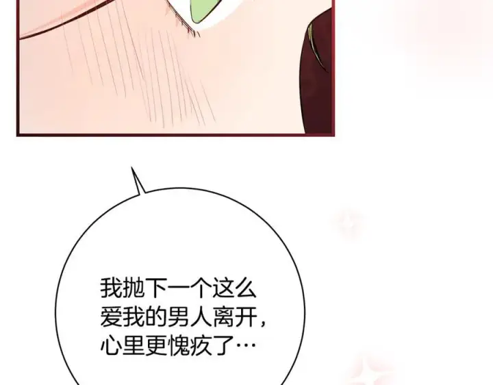 漫画《一切都在孩子脚下》第53话 预见死亡的痛苦第159张图