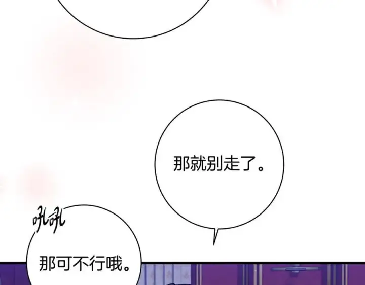 漫画《一切都在孩子脚下》第53话 预见死亡的痛苦第160张图