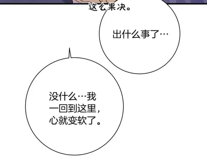 漫画《一切都在孩子脚下》第53话 预见死亡的痛苦第162张图