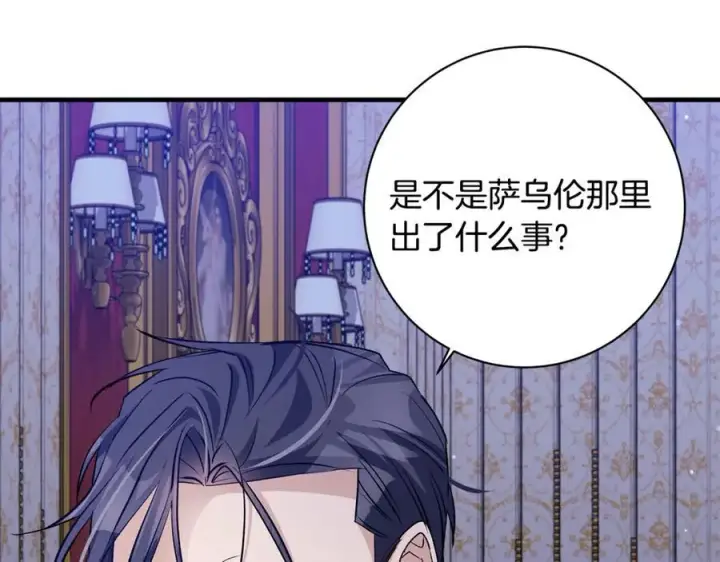 漫画《一切都在孩子脚下》第53话 预见死亡的痛苦第164张图