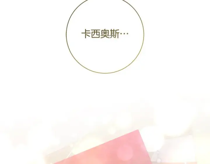 漫画《一切都在孩子脚下》第53话 预见死亡的痛苦第170张图