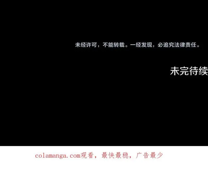 漫画《一切都在孩子脚下》第53话 预见死亡的痛苦第176张图