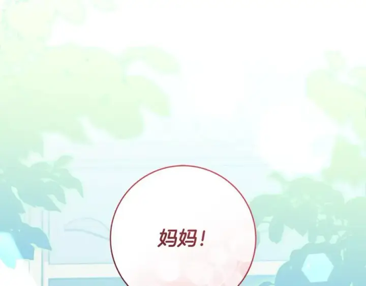 漫画《一切都在孩子脚下》第53话 预见死亡的痛苦第178张图