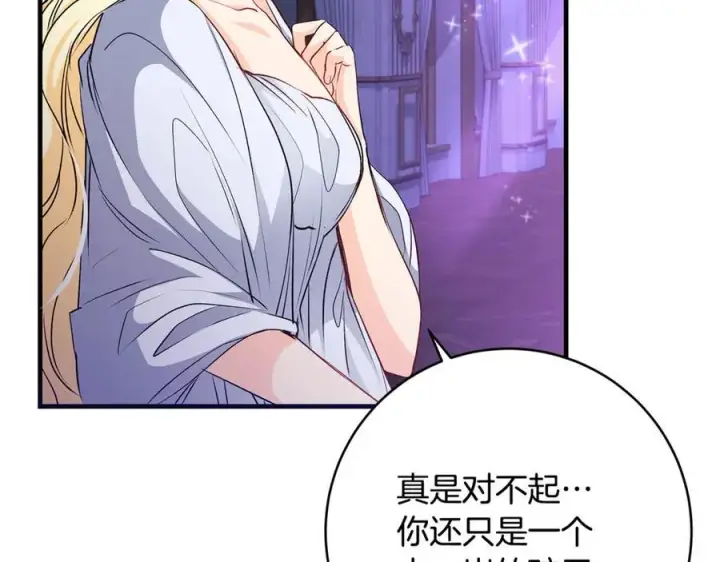漫画《一切都在孩子脚下》第53话 预见死亡的痛苦第20张图