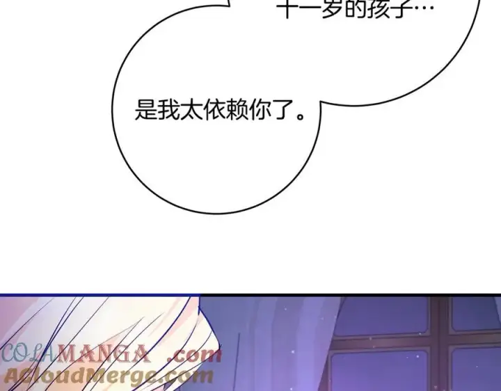 漫画《一切都在孩子脚下》第53话 预见死亡的痛苦第21张图