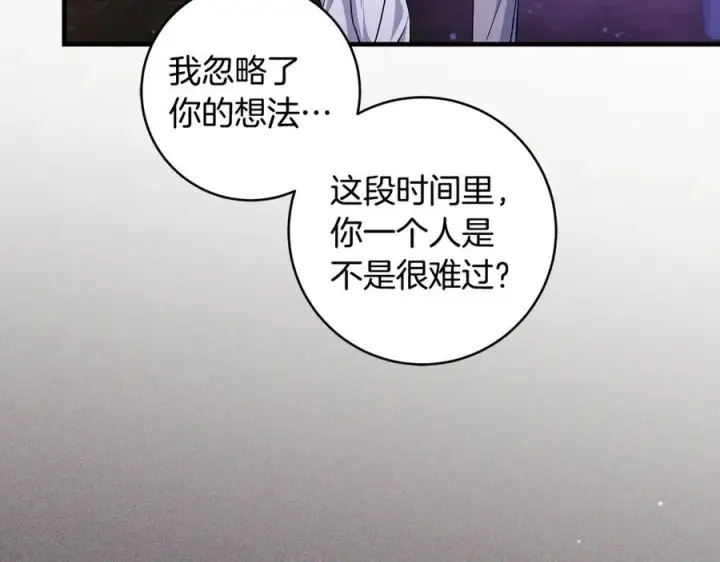 漫画《一切都在孩子脚下》第53话 预见死亡的痛苦第24张图